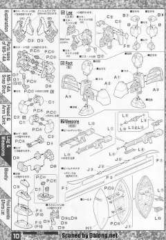 MG MS-14A 勇士-资料图