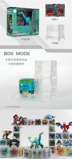 猛兽匣 BB-22 摘星 腕龙 恐龙族-资料图