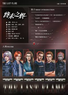 终末之烬-资料图