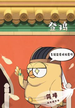 登鸡-资料图