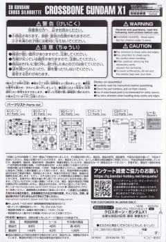 SD CS XM-X1 F97 骷髅高达X1-资料图