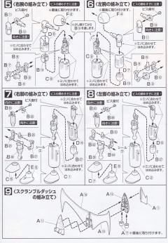 Mechanic Collection 大魔神-资料图