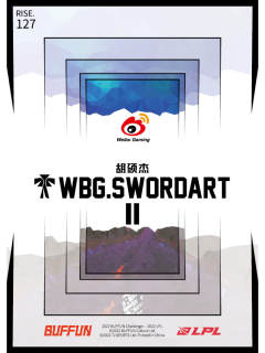 Ⅱ级SWORDART_胡硕杰-资料图