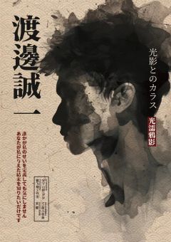 光濡鸦影-资料图