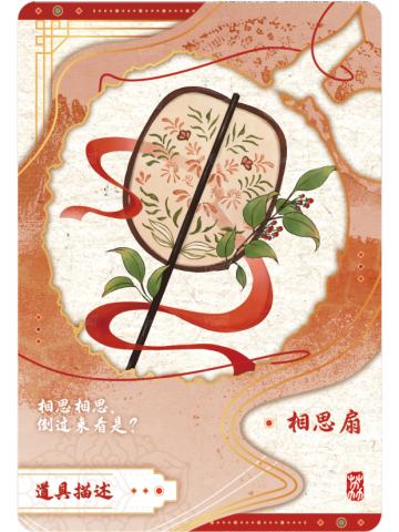 荔物志9