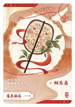 荔物志9