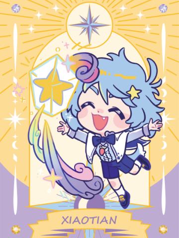 星座守护系列8
