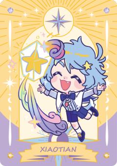 星座守护系列8
