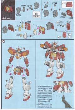 HGAC XXXG-01H2 重炮高达改-资料图