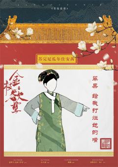 金枝欲孽-资料图