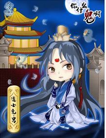 你什么鬼啊-资料图