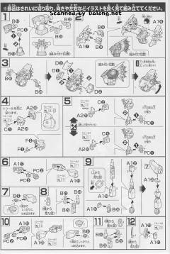 HGUC F91高达-资料图