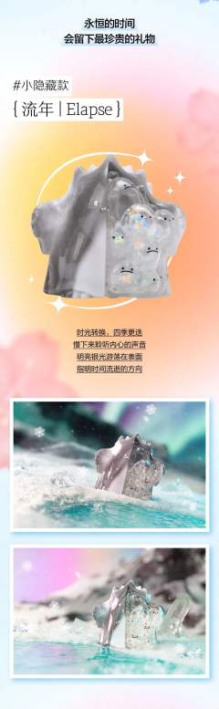 Yuki The Seasons Series-资料图