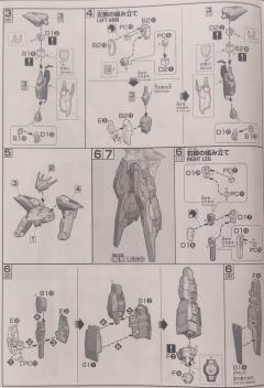 HG00 GN-011妖天使高达 最终决战样式Ver.-资料图