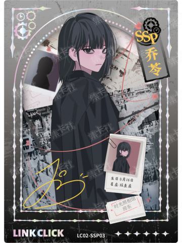 乔苓