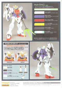 MG XXXG-01S 神龙高达 EW 獠牙装备-资料图