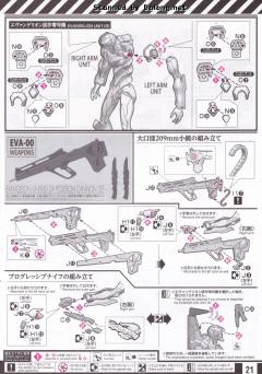RG EVA零号机 DX 阳电子炮套装-资料图