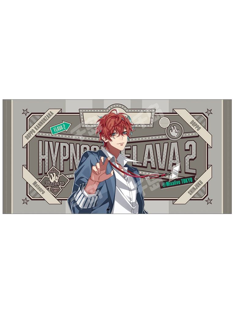 碧棺合欢-Flava2大毛巾| Flava2大毛巾- 催眠麦克风- 碧棺合欢｜千岛