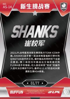 玫瑰晶洞折SHANKS_崔校军[22编]-资料图