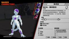 七龙珠 破界斗士 特别版-资料图
