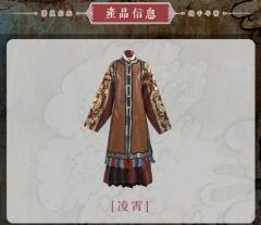 凌霄-资料图