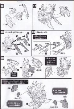 SD高达三国传 BraveBattleWarriors 猛虎装孙权高达 雷装-资料图