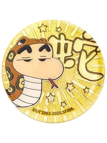 野原新之助(蛇年限定)-EAKI百变吧唧