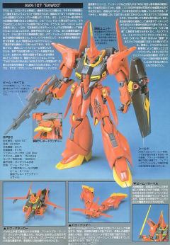 HGGB AMX-107 龙飞 GPB 配色-资料图