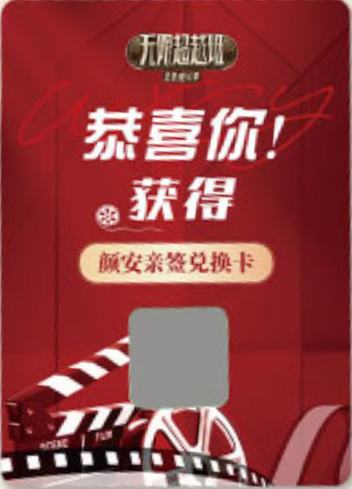 亲签卡兑换卡