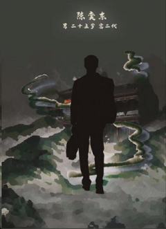 谜乡寻梦时-资料图