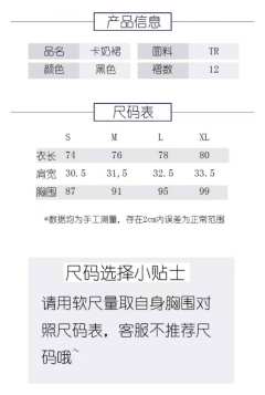 黑色圆舞曲·卡奶裙-资料图