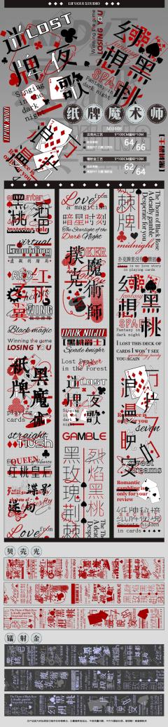 纸牌魔术师-资料图