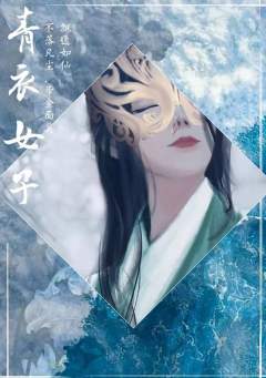 无妄之渊-资料图