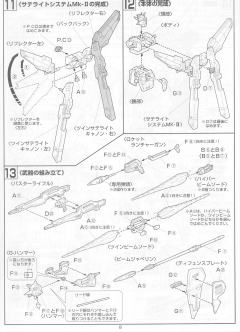 1/100 HG 高达X模型系列 GX-9901-DX 高达DX-资料图
