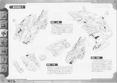 Highend Master Model RZ-046 高速影狐 Marking Plus Ver.-资料图