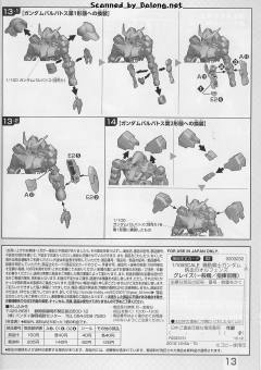 FM EB-06 格雷兹 EB-06 格雷兹(指挥官机)-资料图