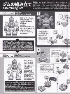 SDCS 高达关节件 全白色-资料图