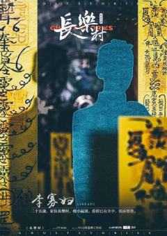 长乐村-资料图
