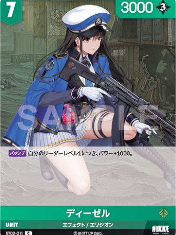 ディーゼル