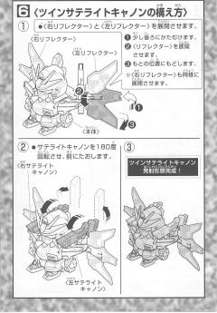 SD高达 BB战士 GX-9901-DX 高达DX-资料图