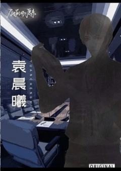 人间剧场：原来-资料图