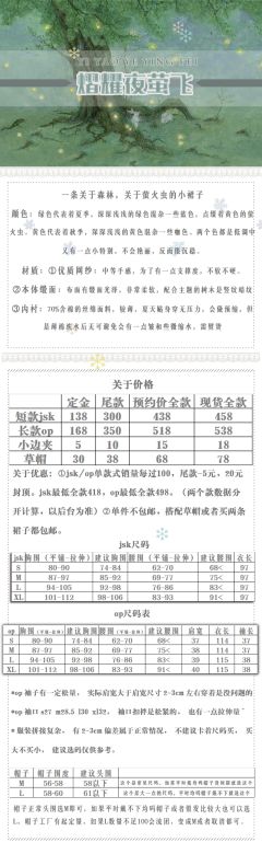 熠耀夜萤飞-资料图