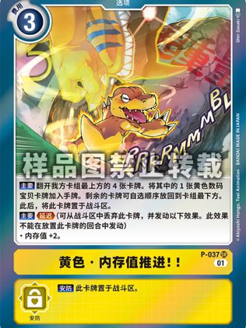 黄色·内存值推进！！