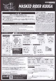 FRS 假面骑士 空我 全能形态 Decade Ver.-资料图