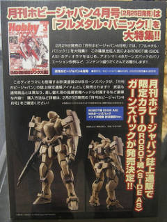 M9 卡恩兹巴克 Robot Damashii <Side AS> Hiroshi Squadron Desert Color