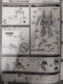 MG ZGMF-1001/M 瞬发型幽灵扎古(雷·扎·巴雷尔专用机）-资料图