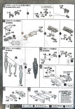 MG GNY-001F 正义女神F型 全武装-资料图