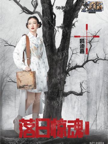 鸥迪嘉