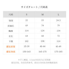 新年套装 卫衣-资料图