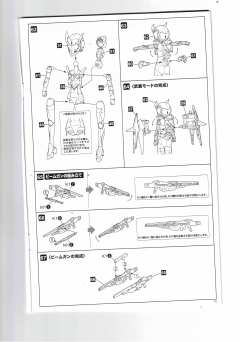 女神装置 SOL HORNET 低可视度-资料图